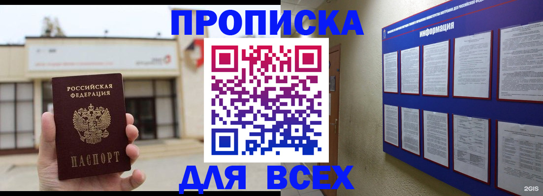 временная регистрация законно в Туймазы