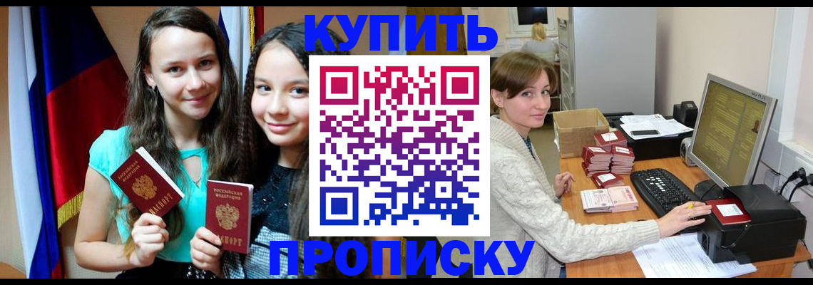 временная регистрация 2025 в Туймазы